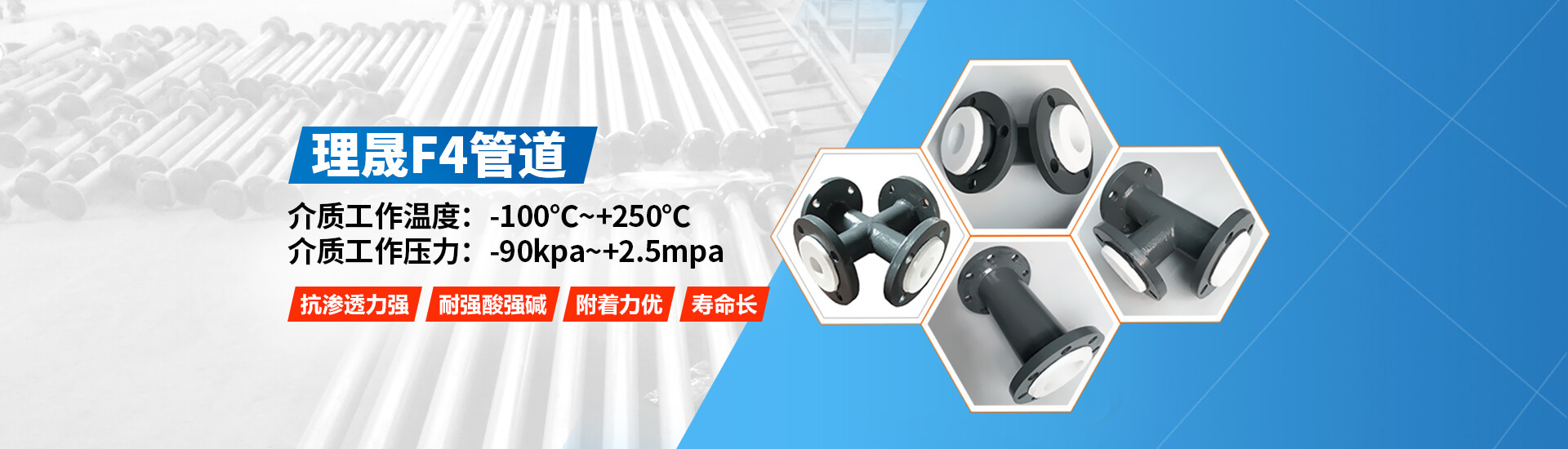 襯四氟儲罐、鋼襯po管、鋼襯四氟管